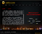 上海网站建设最新案例-上海摄影业行业协会