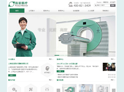 上海网站建设最新案例-上海昆亚医疗器械有限公司